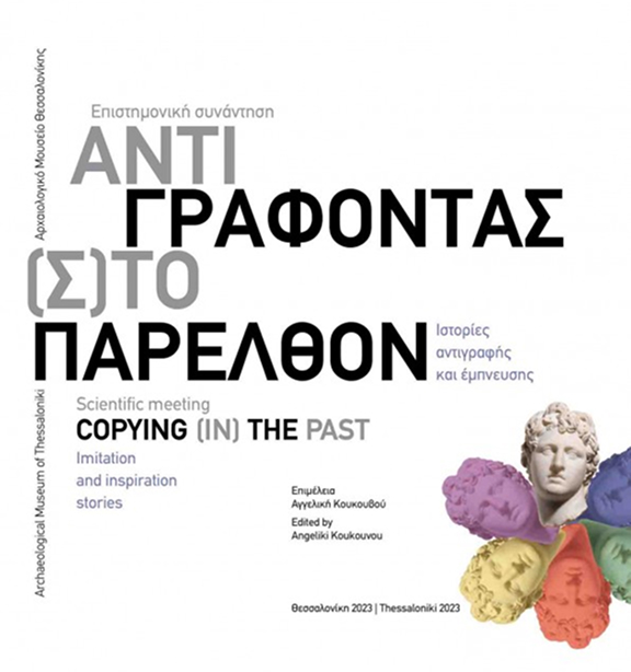 02 dion mousio 170 1