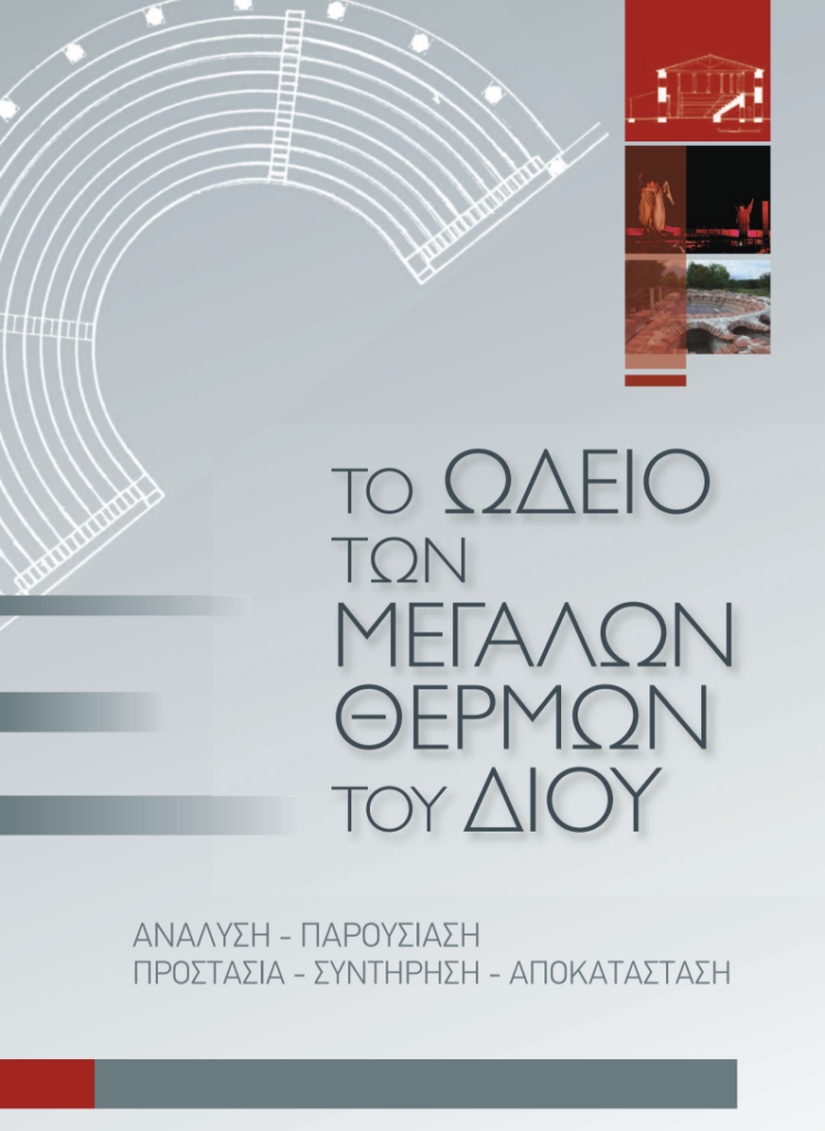 Στιγμιότυπο οθόνης 2026-04-05, 15.03.56