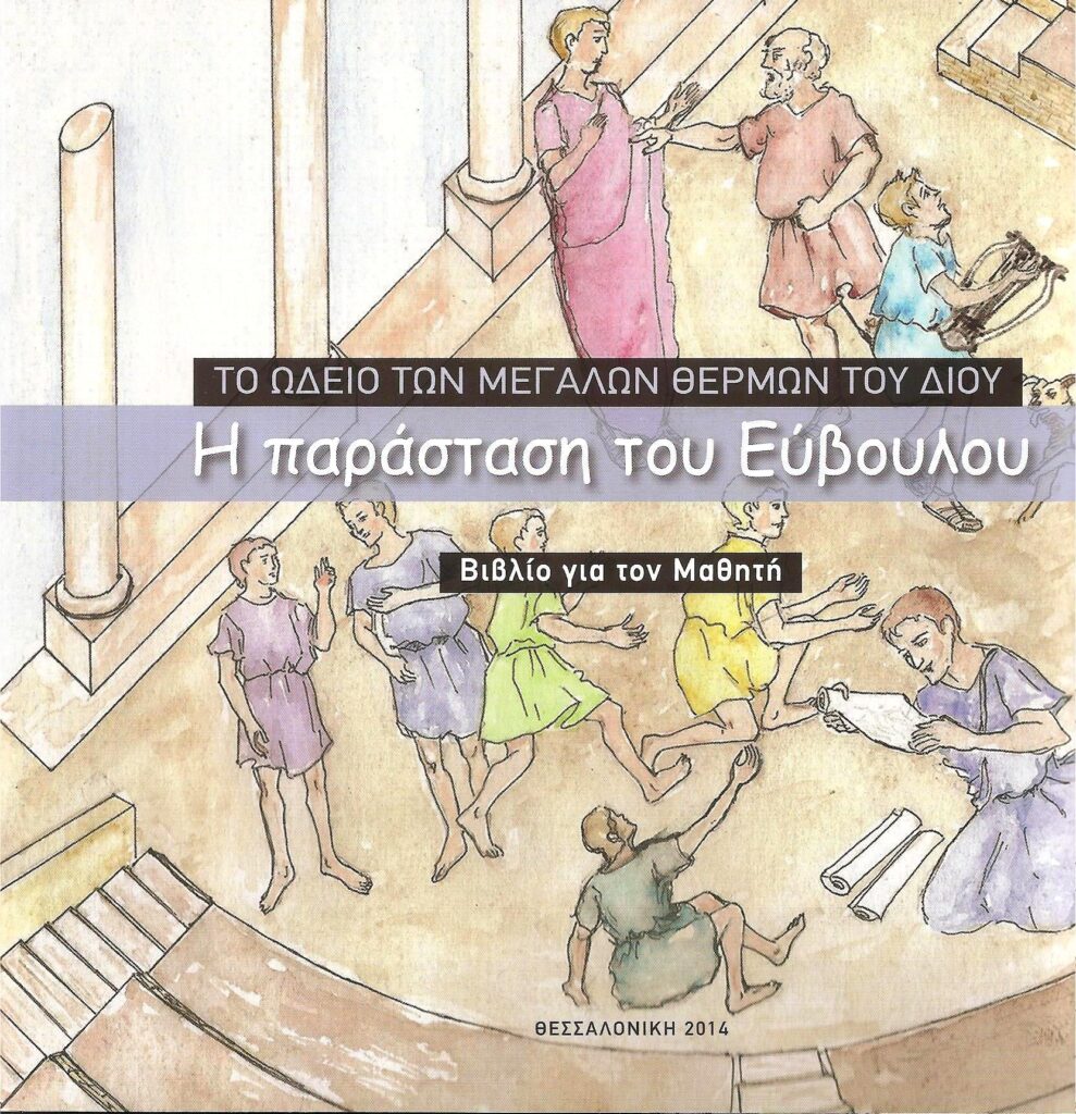 ΕΞΩΦ ΜΑΘΗΤΗ