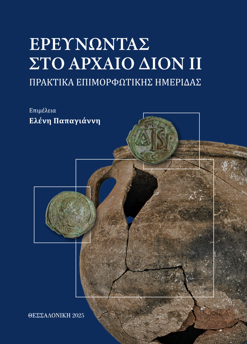 Στιγμιότυπο οθόνης 2026-04-05, 15.08.30