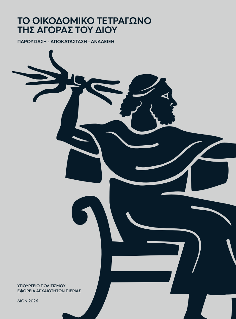 Στιγμιότυπο οθόνης 2026-04-05, 16.12.47